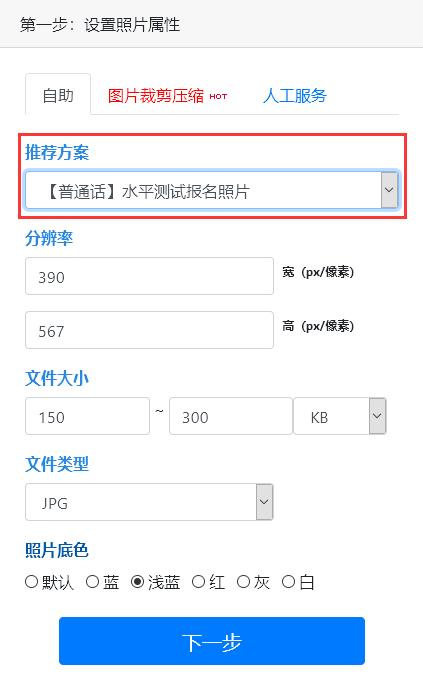 考普通话报名照片要求,网上普通话考试报名照片可以换吗