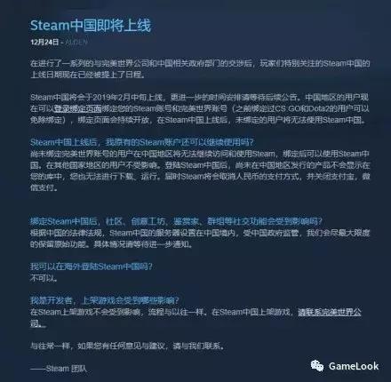 Steam中国2月上线？假的，19年年中发布：真的！