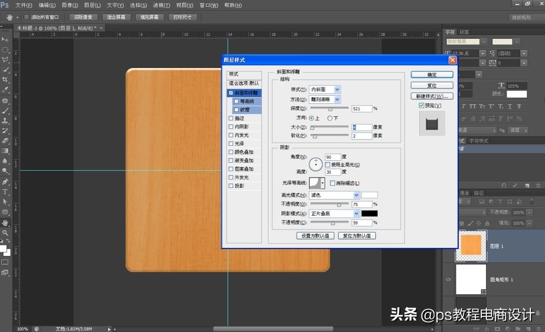 psui图标设计教程,ui界面图标设计分析