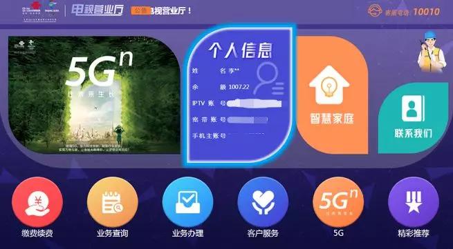联通iptv电视点播,联通iptv在线开通