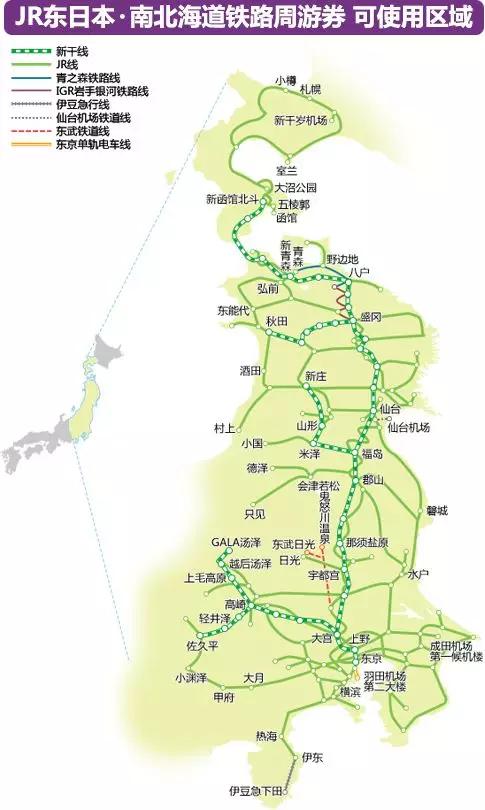 JRPASS，省钱又方便的日本自由行神器