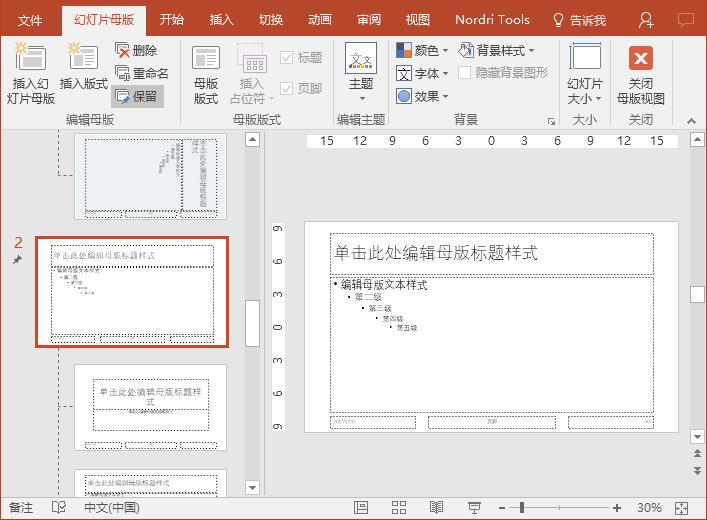 ppt排版工具使用方法,ppt排版神器使用方法