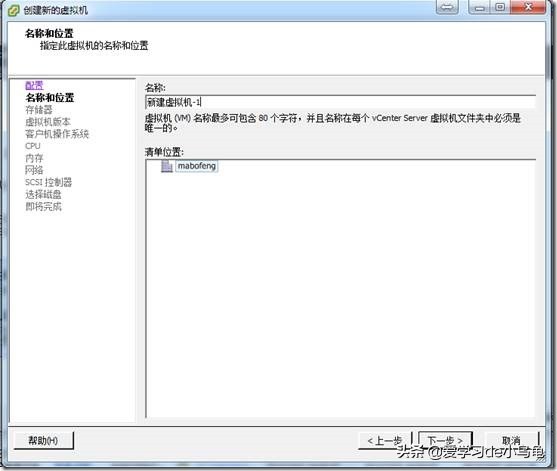 VMwarevSphere5.1虚拟机管理