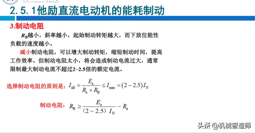他励直流电动机的启动步骤,他励直流电动机的启动方式有几种