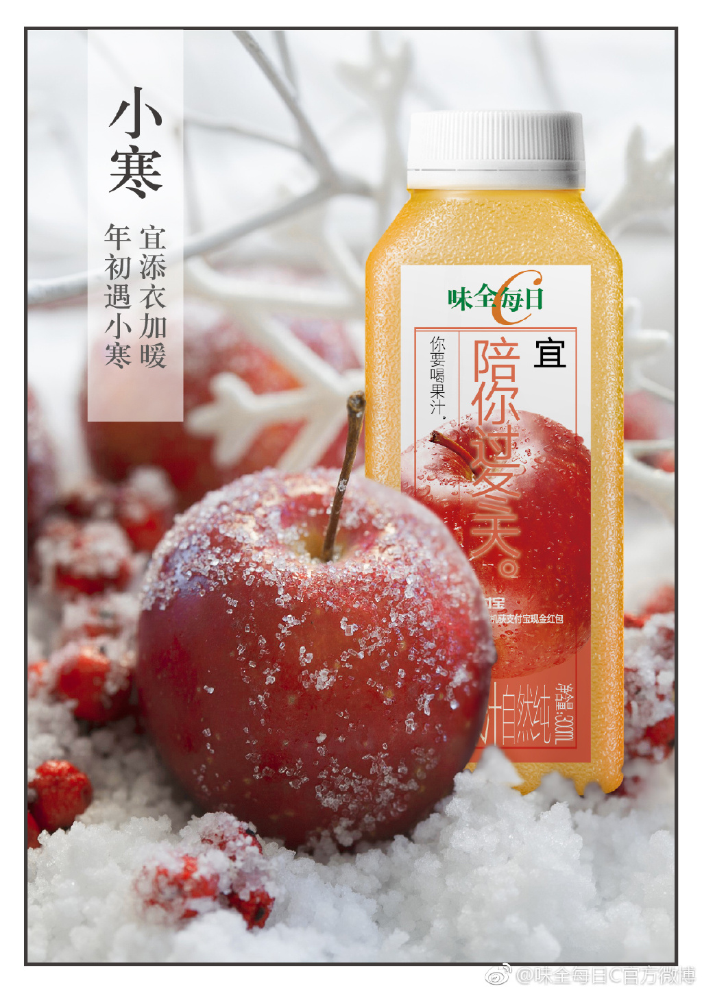 味全每日c系列,味全每日c新老包装