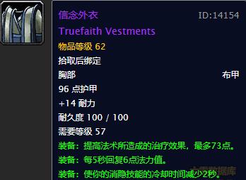 tbc裁缝月布专精图纸在哪里买,魔兽世界怀旧服裁缝专业1-300指南