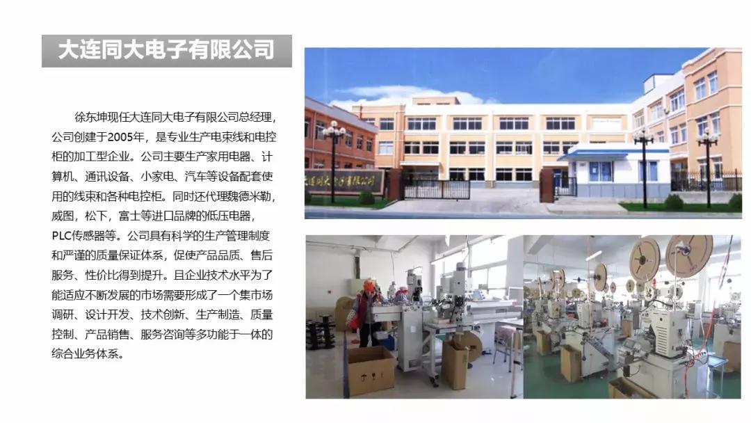 协会第一次理事会圆满成功,协会理事会会议总结