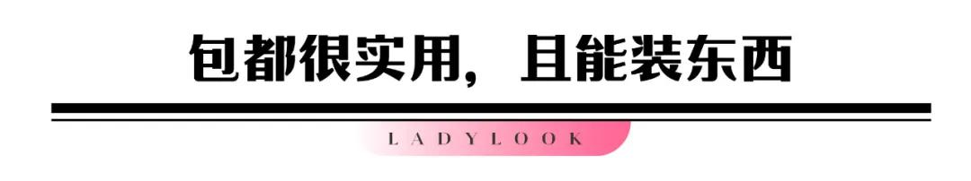 30岁御姐风穿搭,顶楼名媛风穿搭