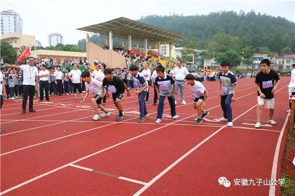 安徽青华公学运动会,青华公学第十五届运动会