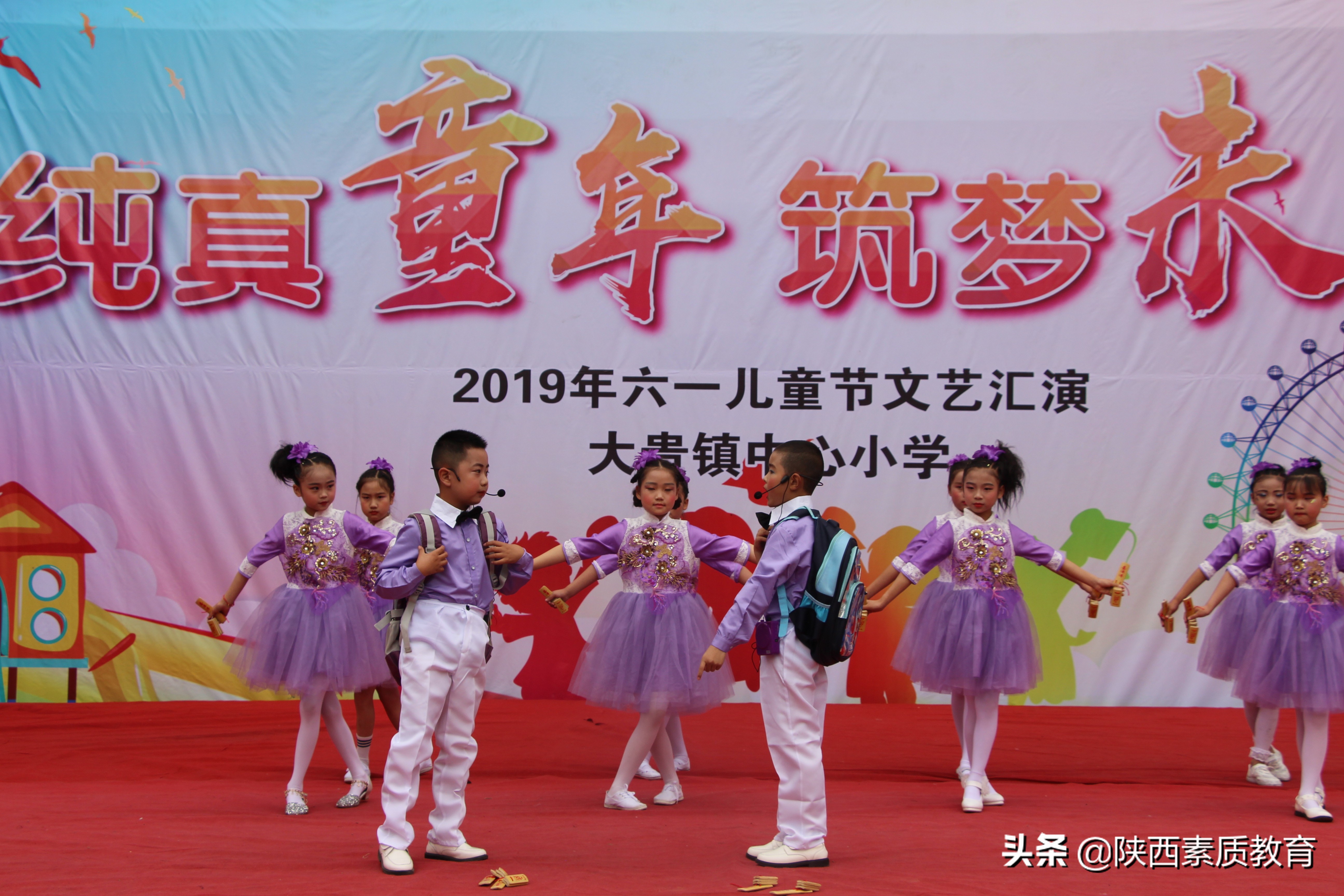 平利县大贵镇中心小学文艺汇演,合山镇中心小学庆六一文艺汇演