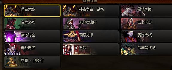 dnf现版本打造攻略,dnf现实技能