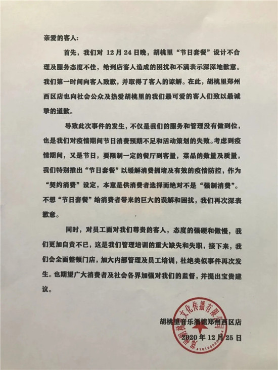 餐厅节日只卖套餐，食客非要单点还曝光餐厅！厨师：滚犊子