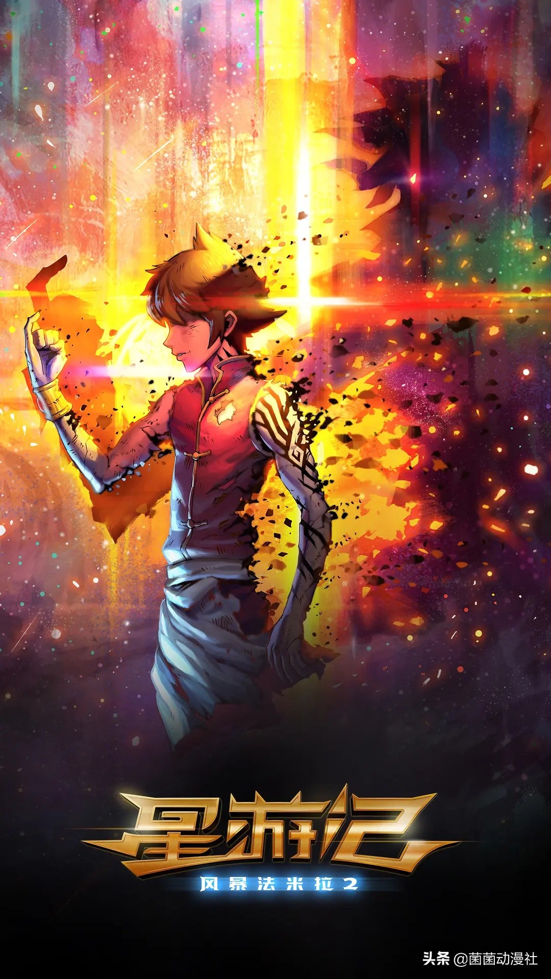 国漫有妖气,有妖气国漫新时代的开创者