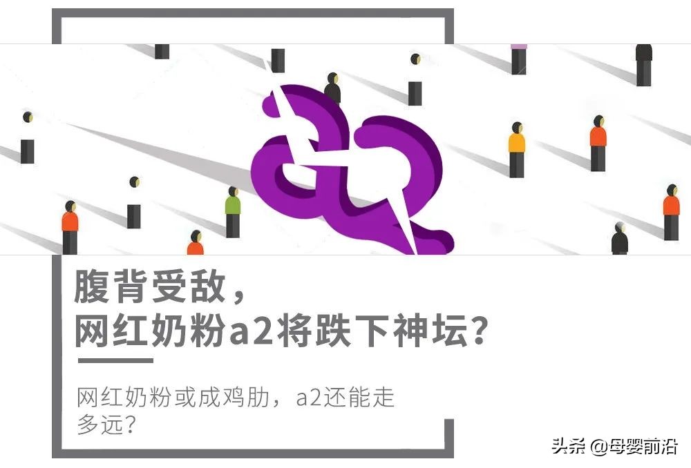 深度分析a2奶粉,a2为啥说是网红奶粉