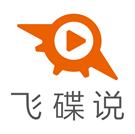 飞碟擎报局,飞碟代表什么意思