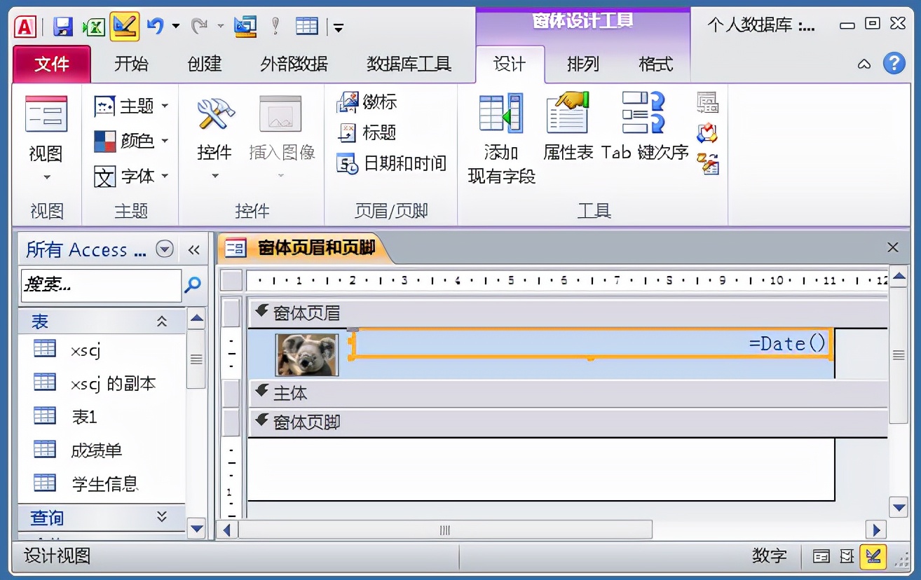 access数据录入窗体实例视频,access用户登录窗体实例