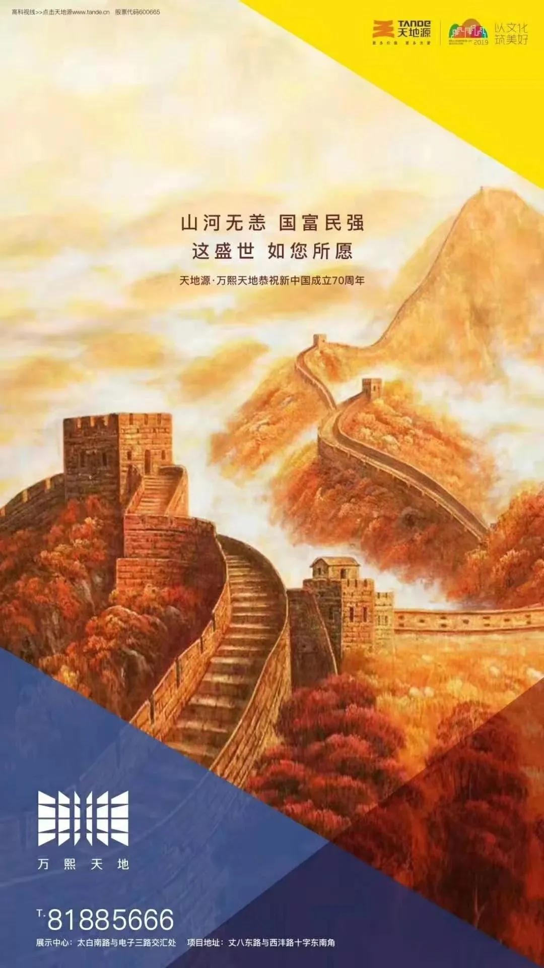 中秋节借势海报完整,国庆借势营销思路