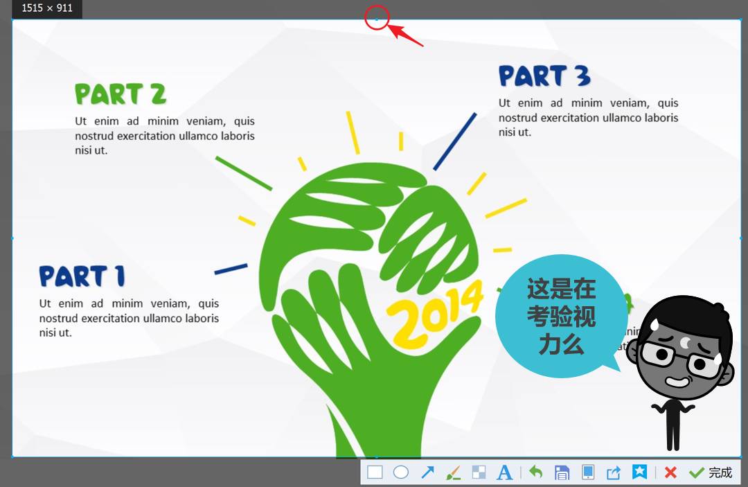 QQ的截图工具怎么用,qq截图工具功能