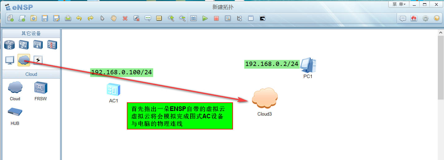 ensp网络设备安装与调试,ensp怎么进入web网关配置界面