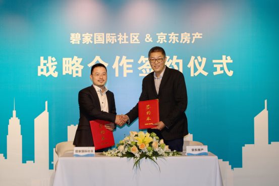 京东房产亮相中国长租公寓,碧桂园发布长租战略