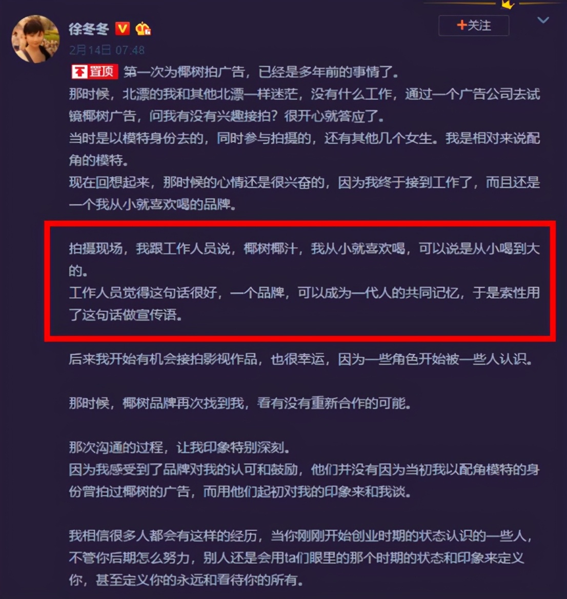 那些靠身材走红的女明星,靠身材出道的两字女星