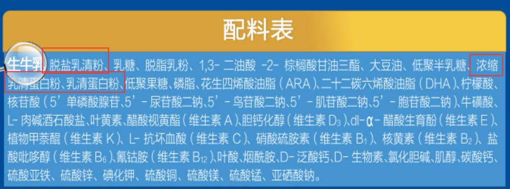 奶粉的套路和内幕,揭秘奶粉内幕
