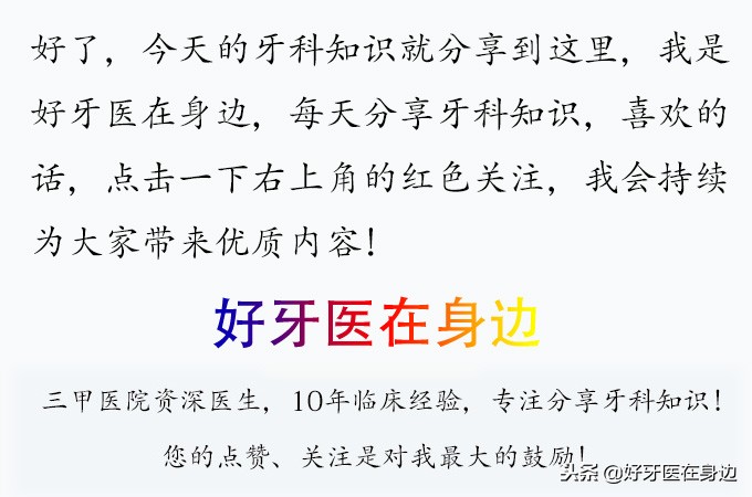 孩子出现双排牙要注意什么,1周岁双排牙怎么处理