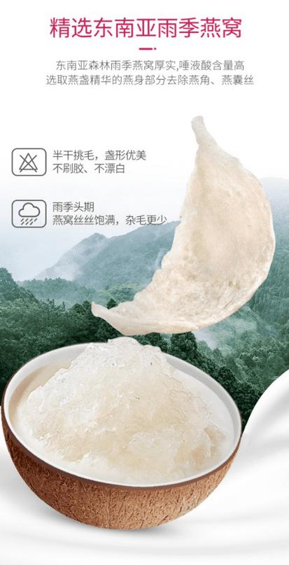 冻颜密码燕窝,冻颜密码椰汁燕窝官网