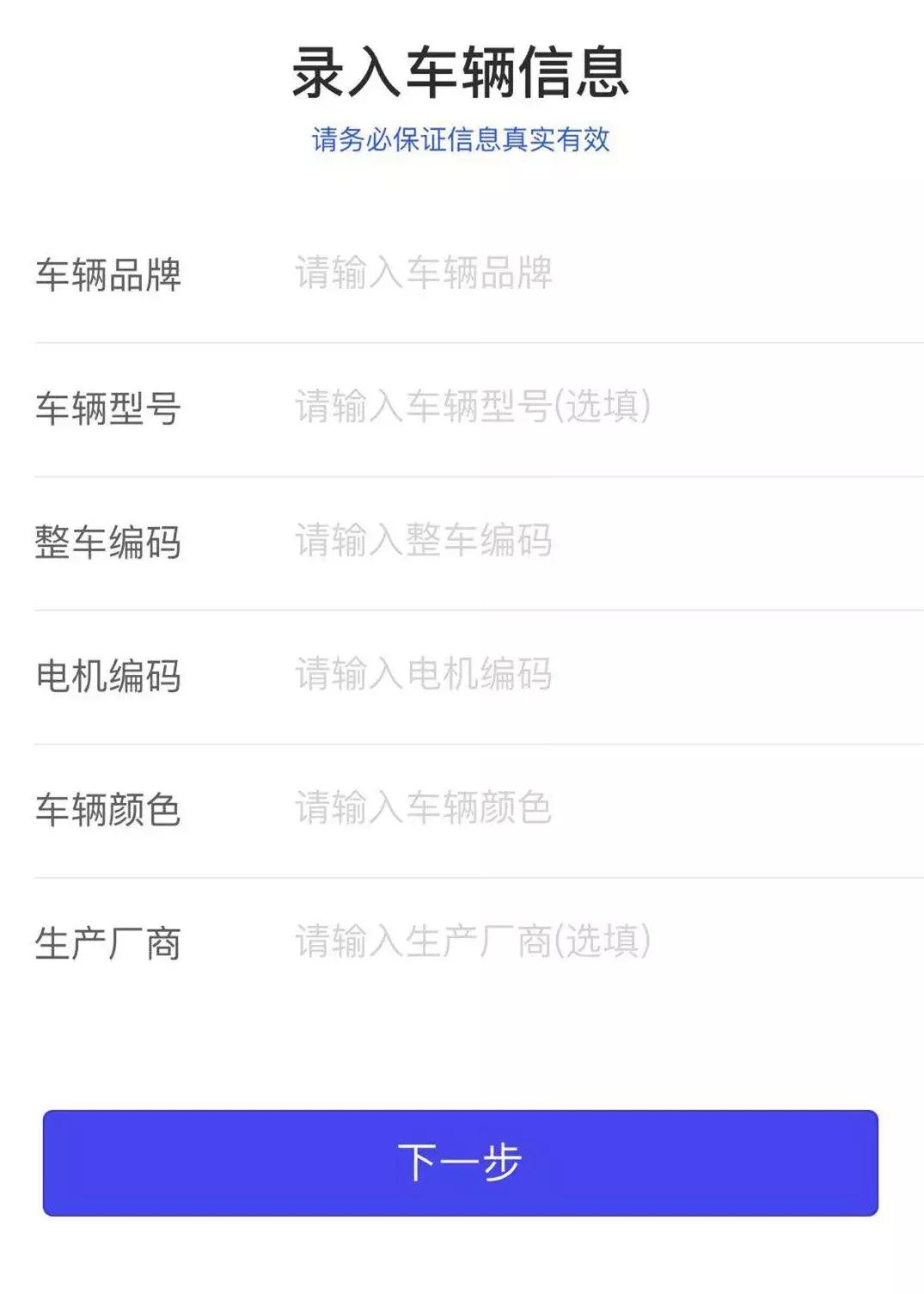 电动自行车车牌线上申请线下办理,网上能办理电动自行车牌照吗