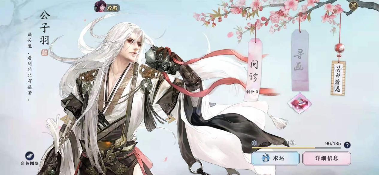 沉浸江湖故事,新奇遇解锁与开启条件一览