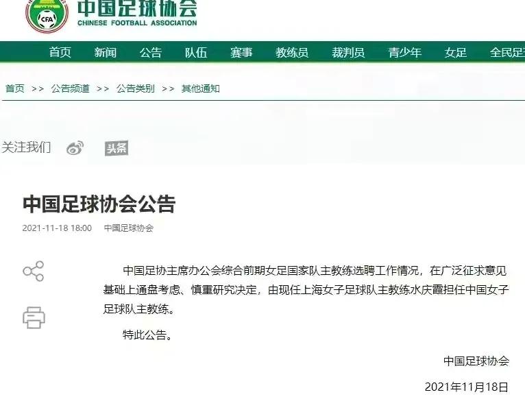 中国足协规则,中国足协纪律处分准则