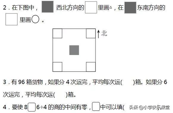 期中考试数学三年级上册测试卷,期中测试卷三年级下册数学三单元