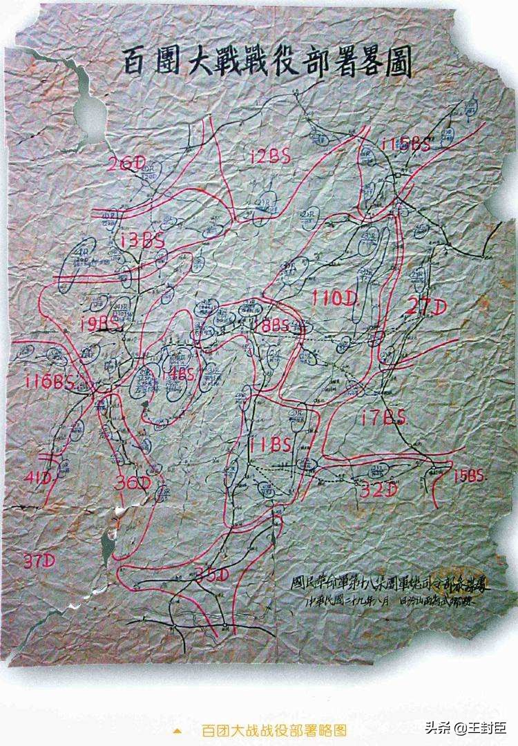 血战关家垴是百团大战哪一集,百团大战之血战关家垴电影