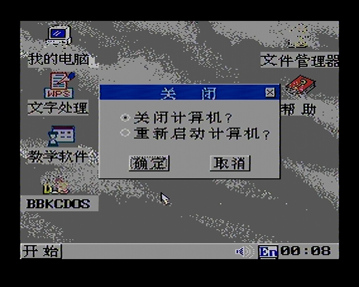 8-bitWindows八位机视窗操作系统（二）：步步高BBK-Windows98