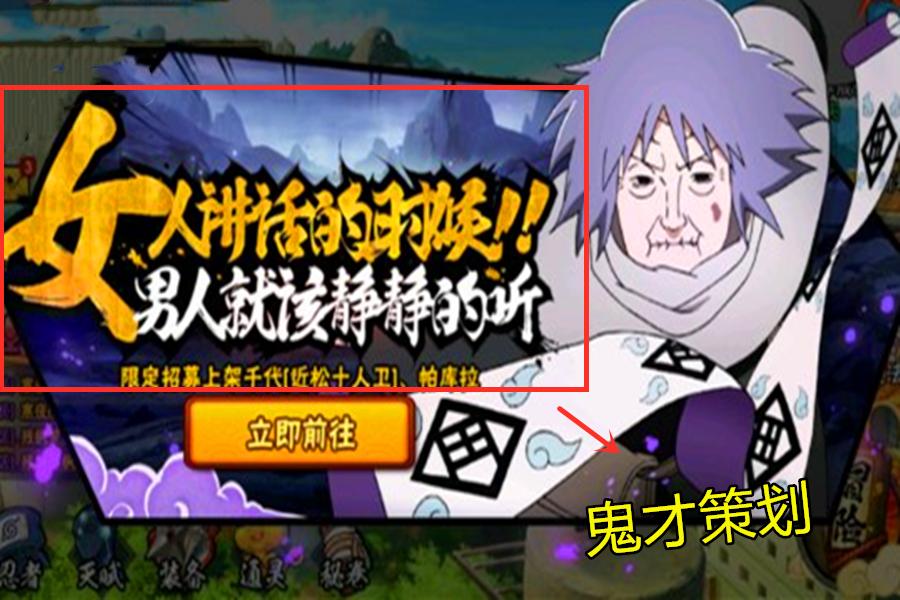 火影忍者手游：登场旁白霸气，首个*级A**女傀儡师！老乌鸦再添新梗