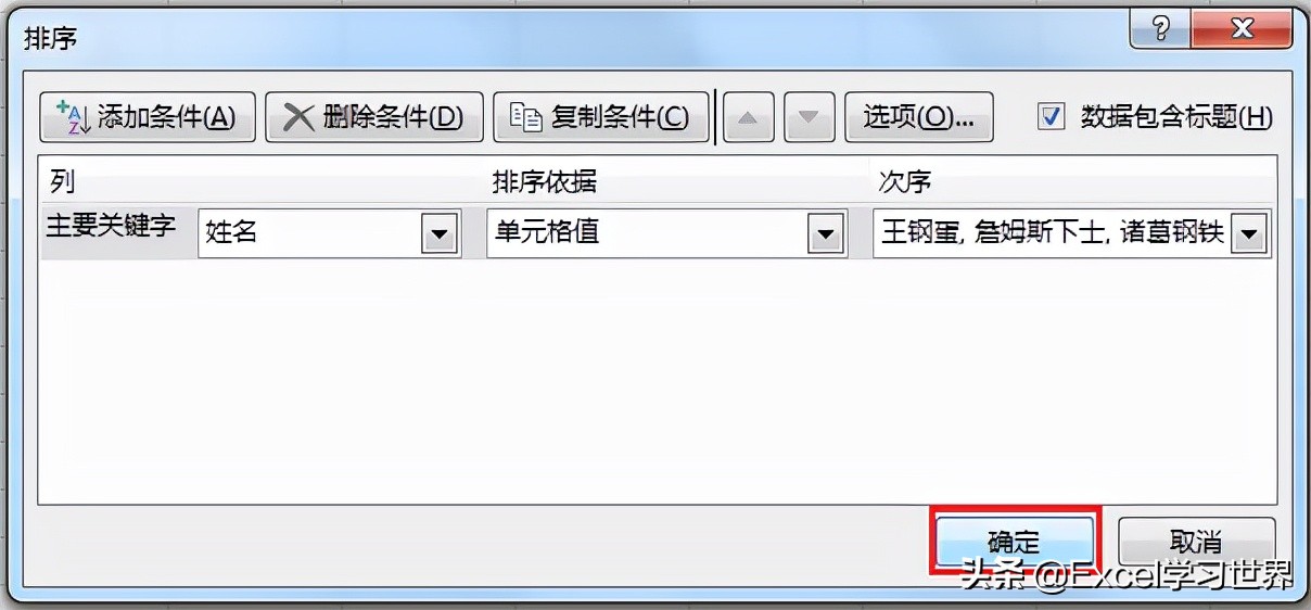 脑壳疼，粘贴到筛选出来的Excel目标区域，还不能改变数据表顺序