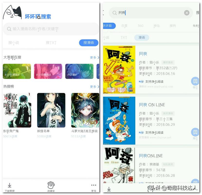 什么漫画软件可以免费看全部漫画,免费漫画大全免费看
