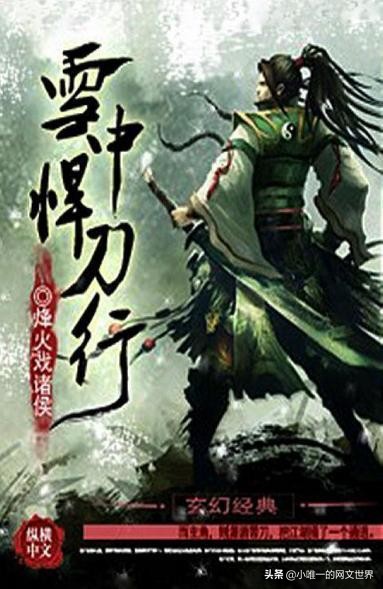 五本经典都市玄幻网络小说推荐,十大网络经典玄幻小说排行榜完本