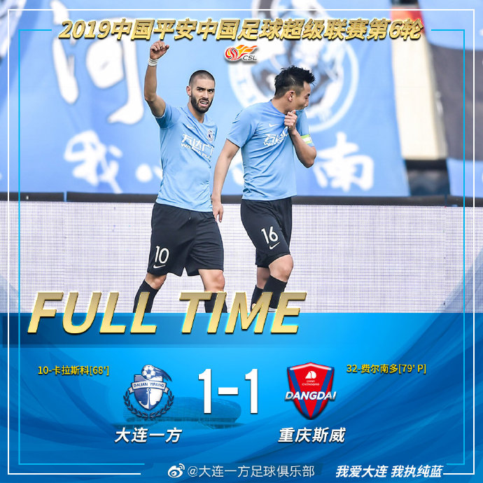 中超跪着感谢球迷,中超球员跪地谢罪