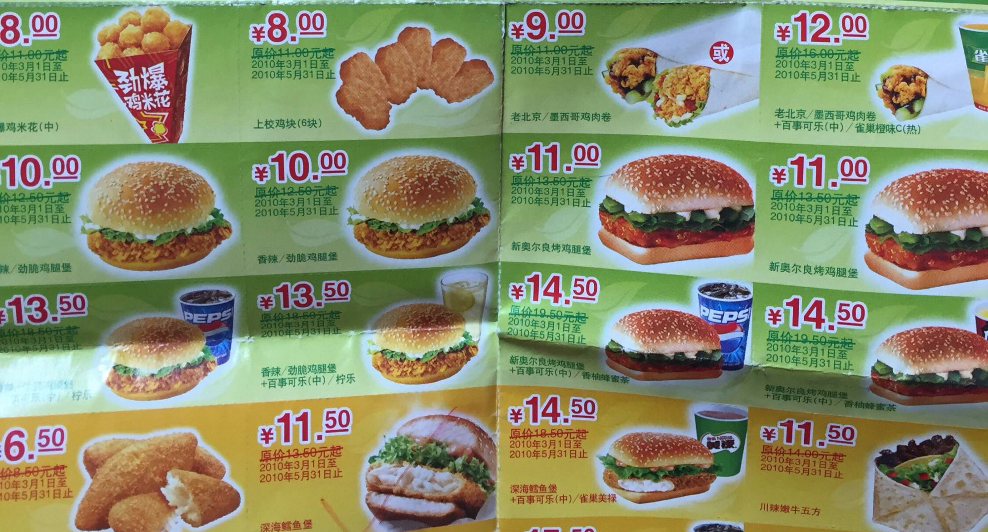 以前肯德基的打折券,以前的肯德基优惠券怎么获取