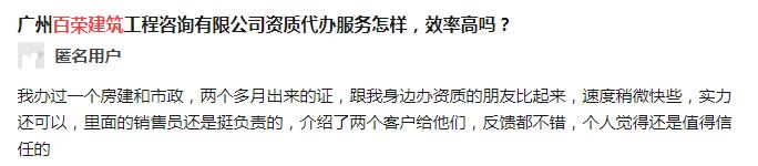 千睿建筑工程咨询有限公司怎么样,百荣建筑工程咨询有限公司