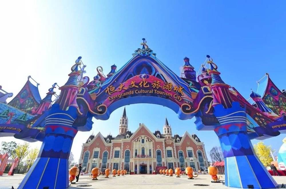 恒大文化旅游城运动会,西安市恒大文化旅游直播