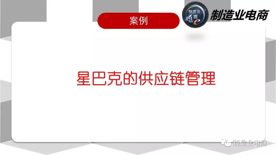 星巴克供应链管理原理,星巴克全球供应链流程图解