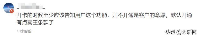 淄博人注意了！你的工行建行中行农行银行卡有这两个字要小心了