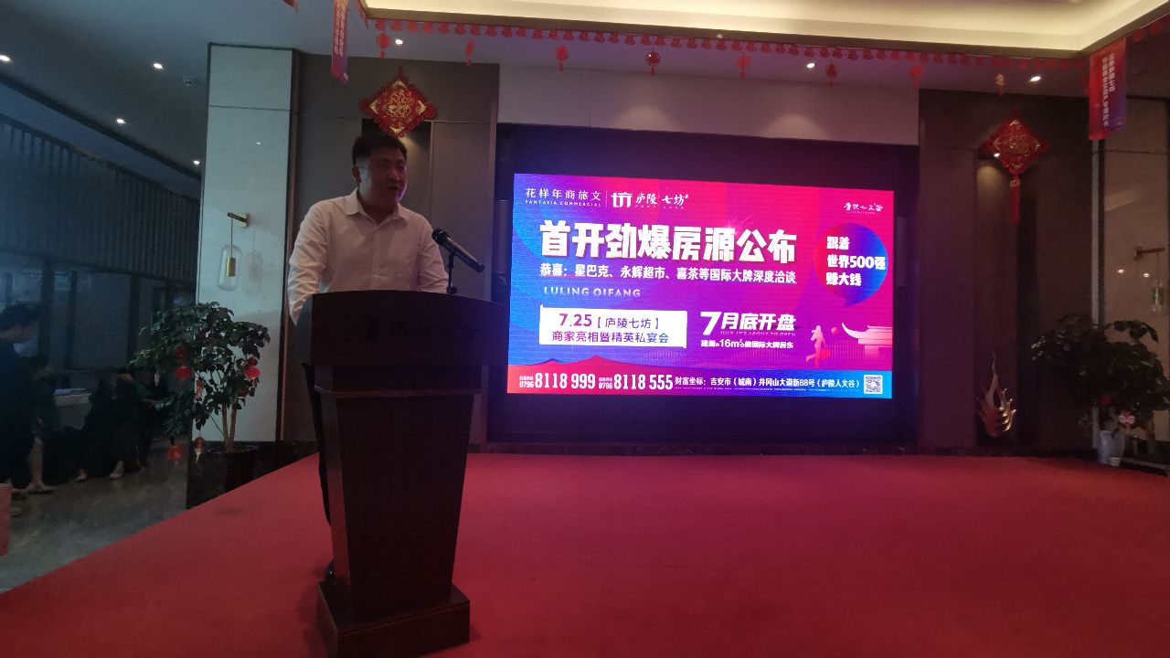 吉安市招商引资现场会,庐陵七坊入驻品牌