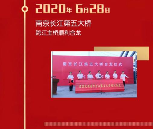 南京五桥合龙中铁宝桥,南京五桥新闻
