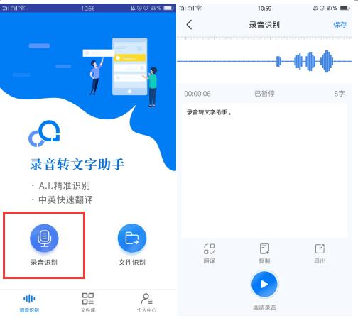 微信正式上线语音转文字功能,微信正在内测发送语音转文字功能