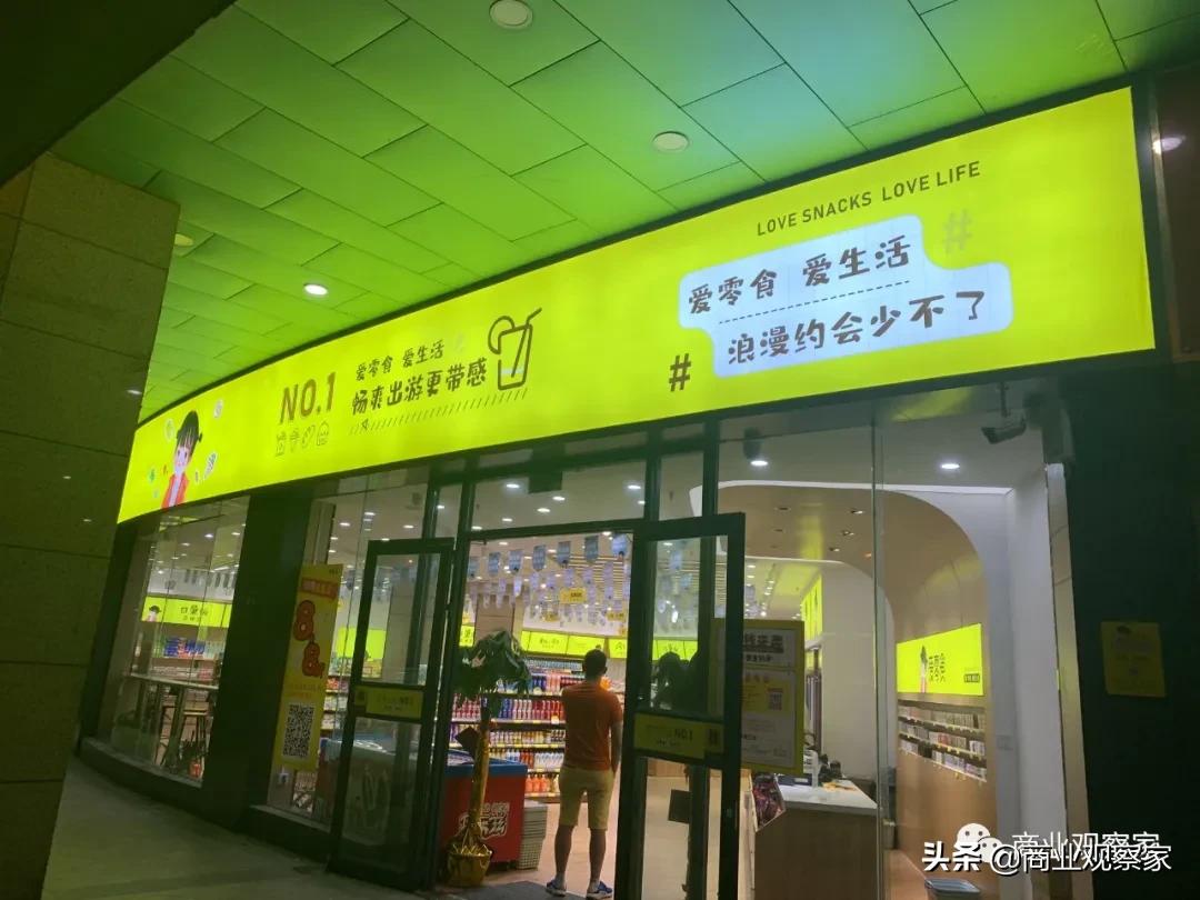 食享会转型社区零食便利店，获千万美金融资