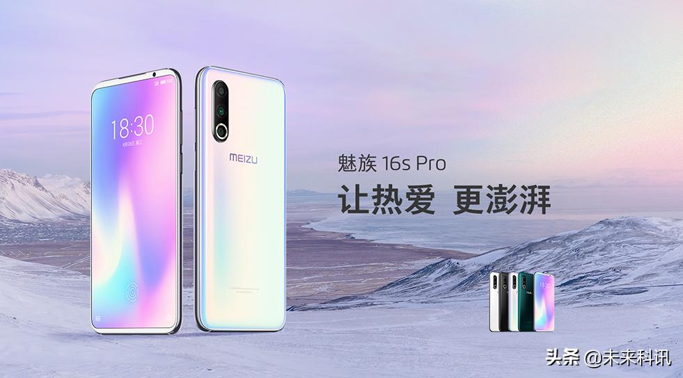 魅族16spro真实体验,现在入手魅族16spro值吗