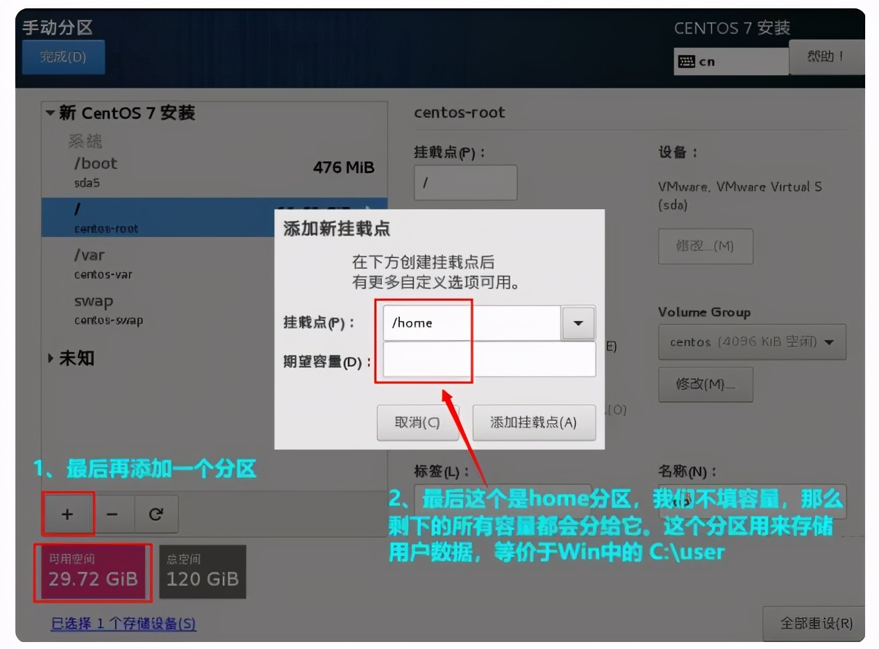 win10装centos7双系统教程,win10centos7双系统安装教程